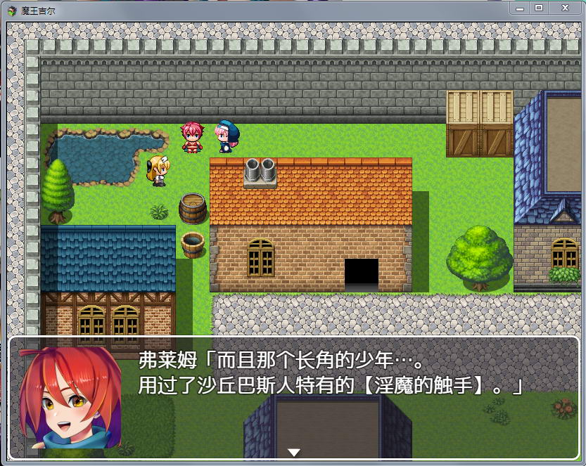 魔王吉尔：魔王ジル！精修完整汉化版+全CG 趣味RPG-歪次元