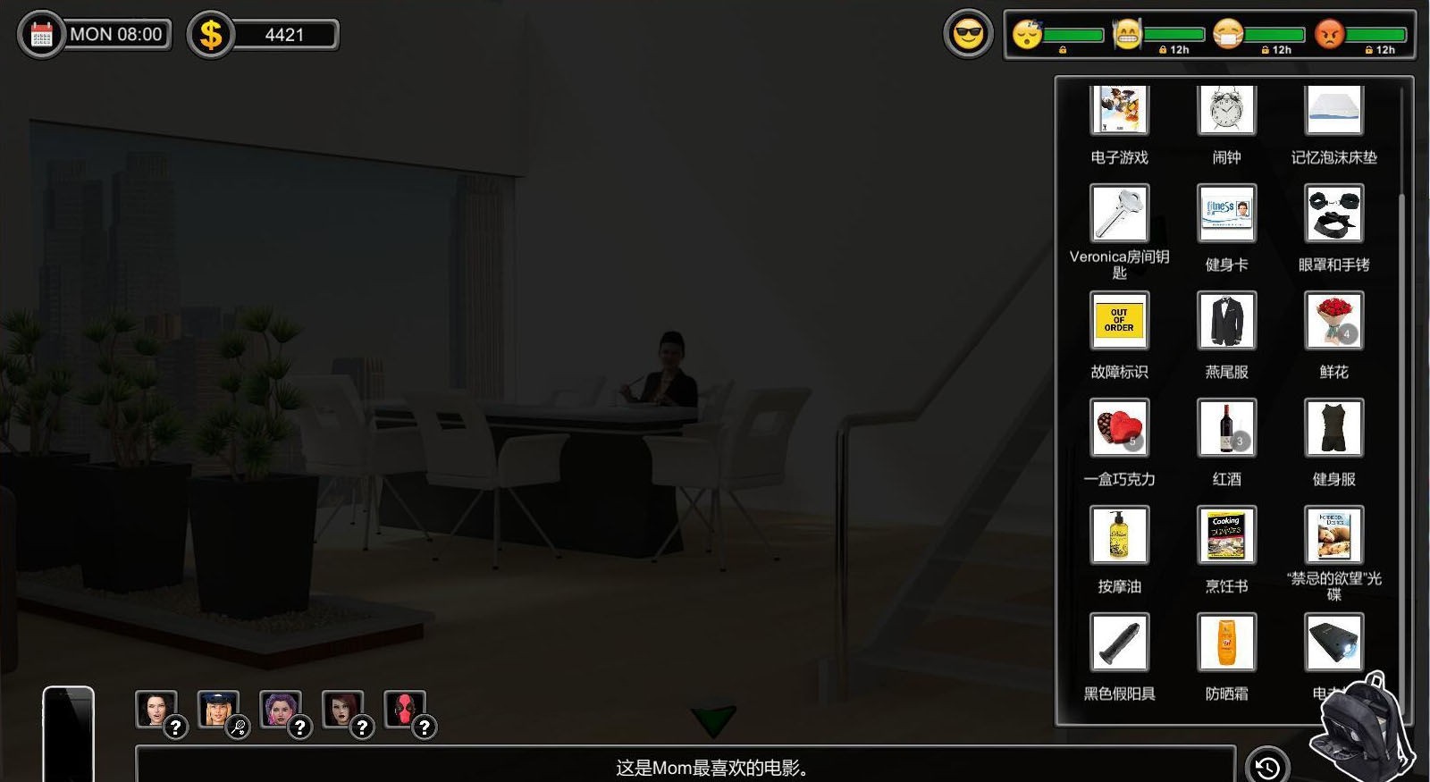 图片[3]-一家之主（Man of the House） V1.02圣诞节大型DLC 官方豪华中文版-歪次元