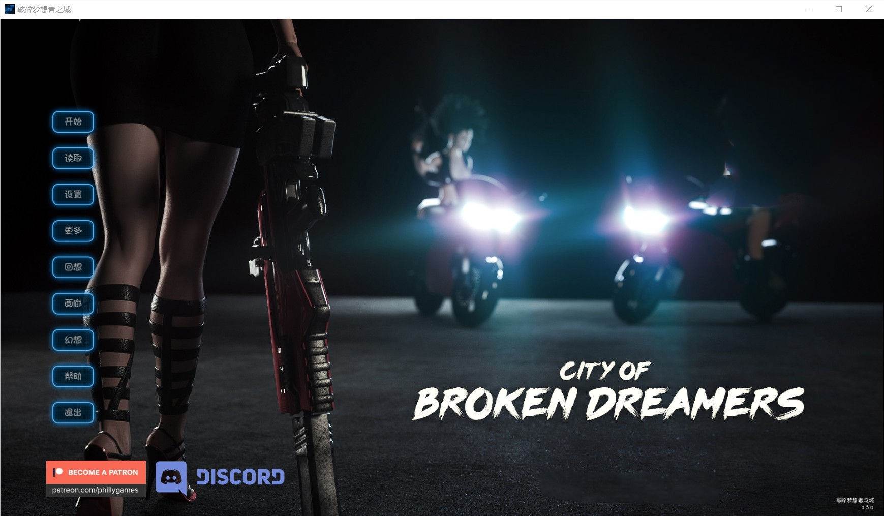 破碎的梦想之城(City of Broken Dreamers) V0.5精翻汉化版 PC+安卓-歪次元