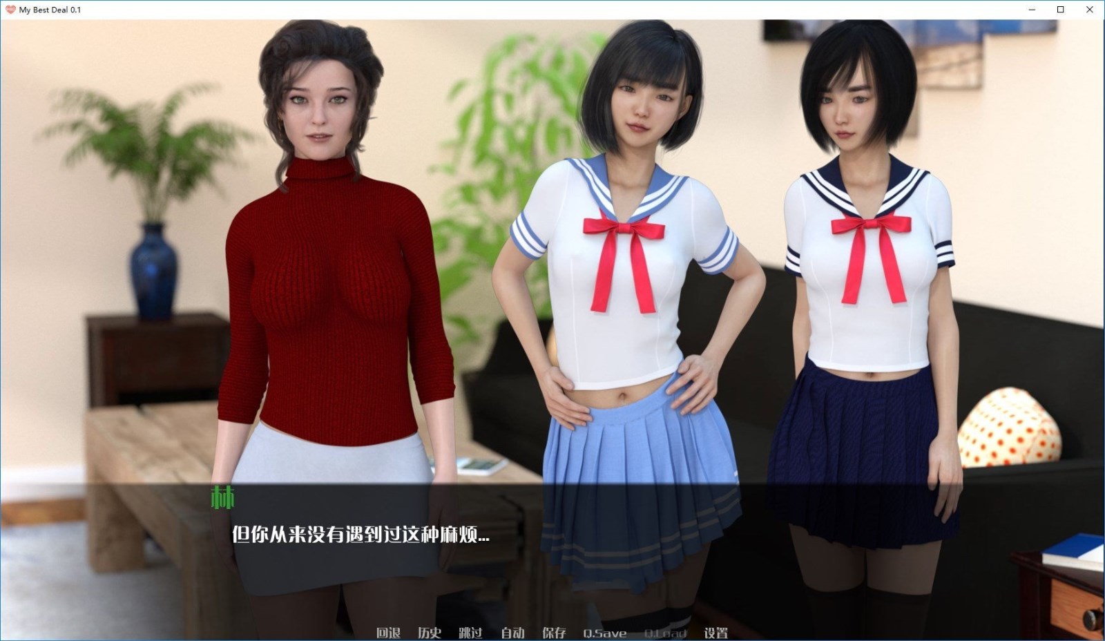 图片[2]-我的最佳交易(My Best Deal) V0.22 汉化版 PC+安卓-歪次元