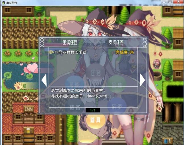 图片[3]-魔女秘药 Ver0.6官方中文版 全程中文语音&RPG游戏-歪次元