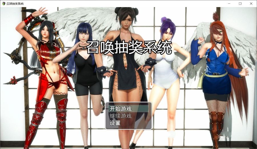 召唤抽奖系统 中文正式版 PC+安卓+礼包&召唤火影 国产RPG-歪次元