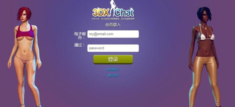 图片[2]-3DXChat V2.6 离线英文破解版 欧美3D模拟动态游戏-歪次元