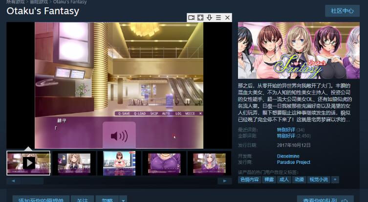 死宅幻想(Otaku’s Fantasy) STEAM官方中文版 拔作ADV&大后宫-歪次元