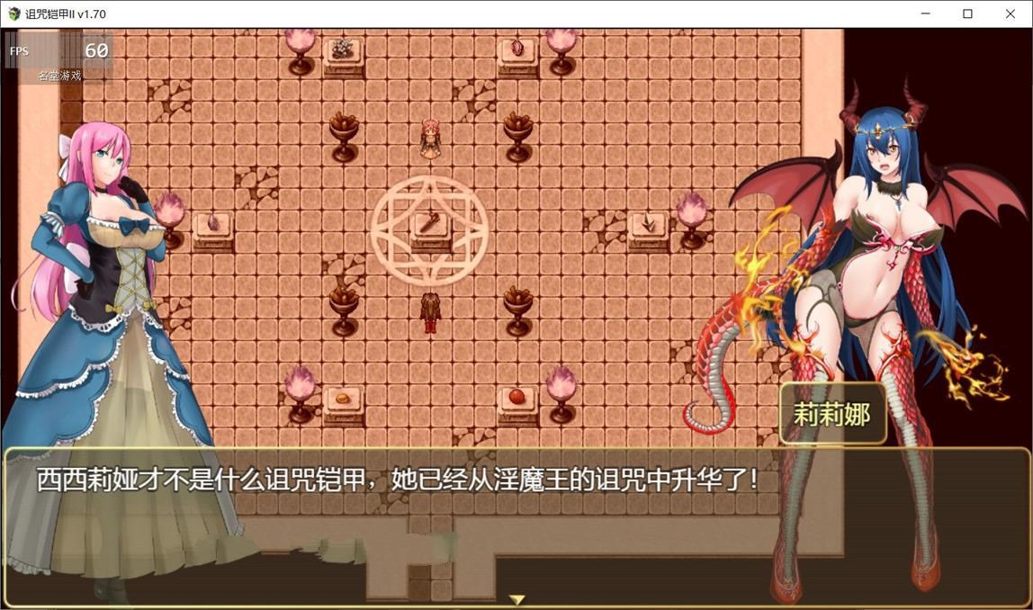 诅咒铠甲2：灵魔女传奇 V2.20 中文步兵作弊版 PC +存档-歪次元