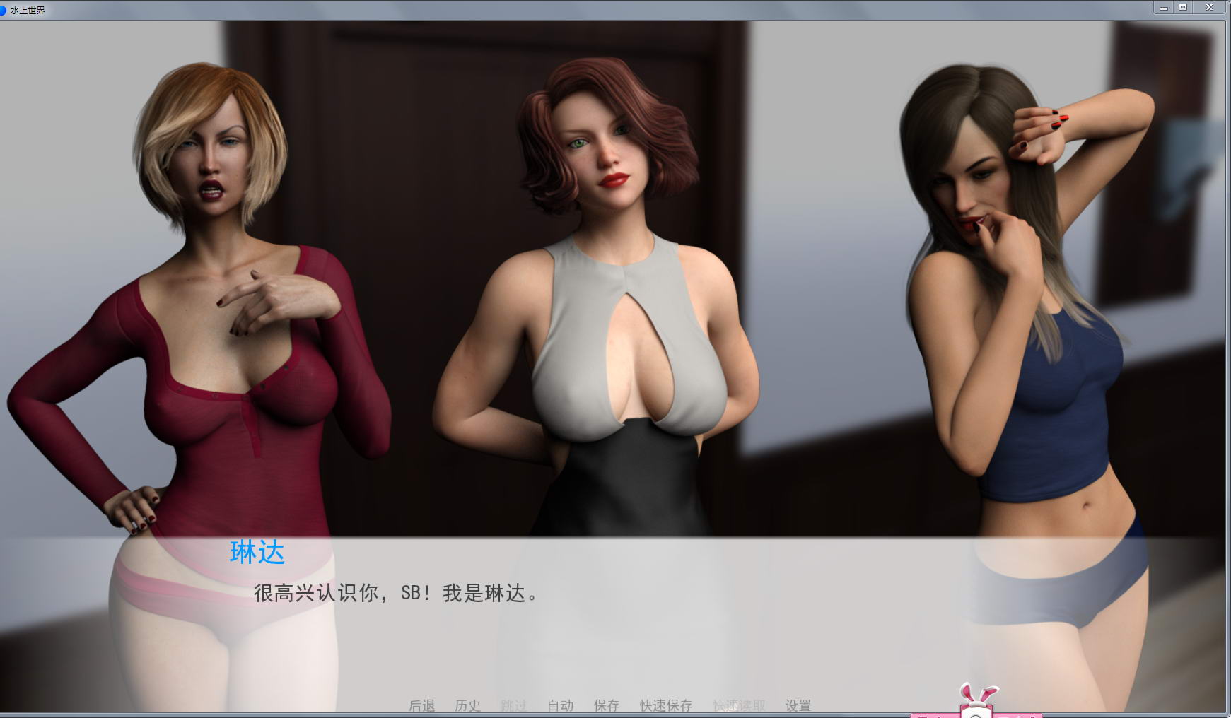 图片[2]-水上世界 V2.30 精翻汉化作弊版 PC+安卓+全CG 欧美SLG-歪次元