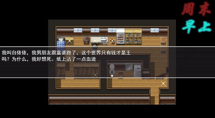 图片[2]-爱惜 Ver0.3 中文版 PC+安卓+攻略+游戏地图 国产RPG-歪次元