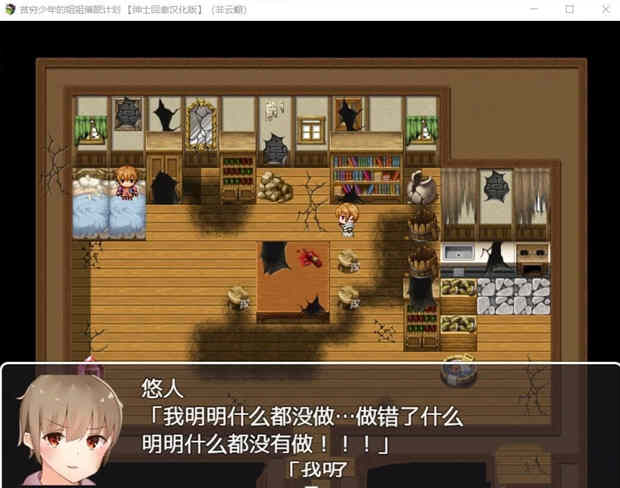 图片[3]-贫穷少年的姐姐催眠计划！精修汉化完结版 PC+安卓 RPG游戏-歪次元