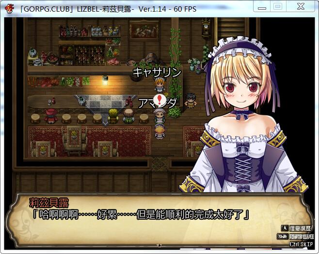 图片[2]-莉兹贝露（Lizbel）V1.14 完整汉化版 高质量RPG+全CG-歪次元