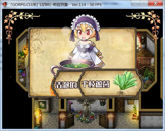 图片[4]-莉兹贝露（Lizbel）V1.14 完整汉化版 高质量RPG+全CG-歪次元