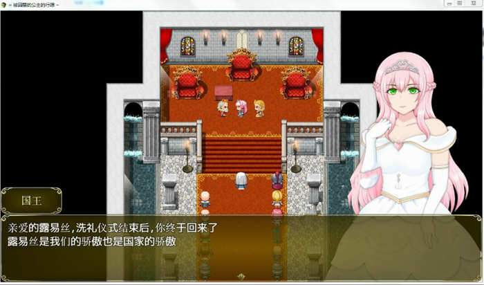 图片[4]-塞拉与诺埃尔：被囚禁公主的下落！汉化作弊版+CG RPG游戏-歪次元