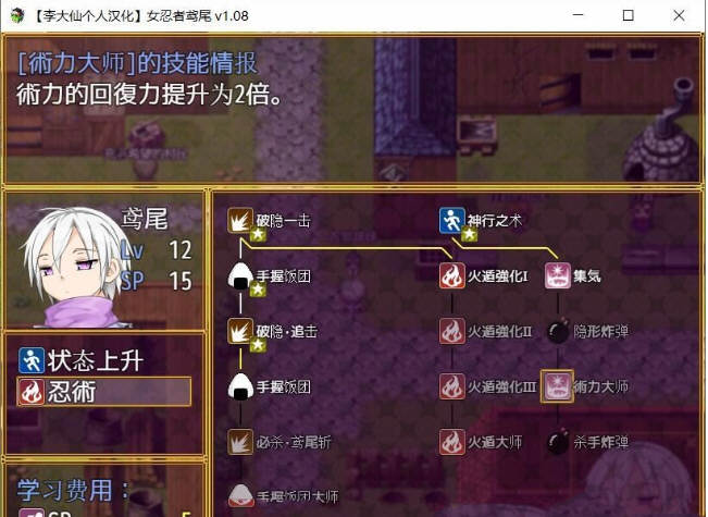 图片[4]-女忍者鸢尾 V1.10 李大仙完整精翻汉化版|付全开存档 ARPG游戏-歪次元