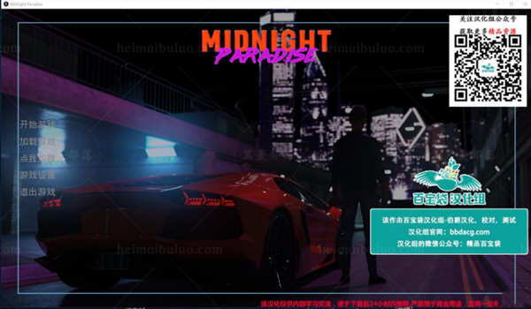 午夜天堂 Ver1.10 精翻汉化版 PC+安卓+全CG 4G-歪次元