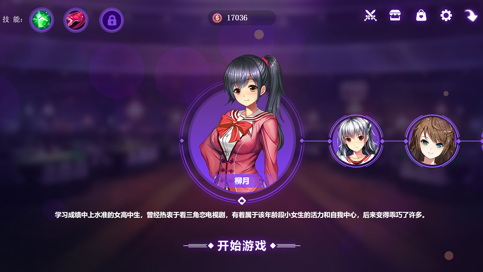 图片[6]-斗地主少女 V1.1.08 官方中文版 存档+BGM+音效包+等等-歪次元