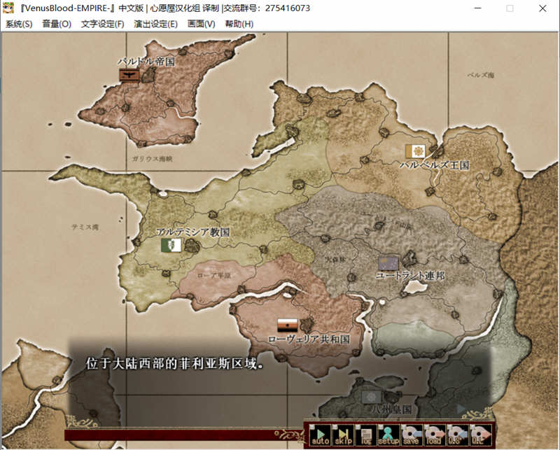 图片[2]-VenusBlood-EMPIRE V1.20 最新完整汉化版 大型SLG游戏 2.77G-歪次元