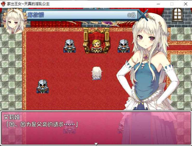 图片[2]-家出王女：天真的公主 完整汉化版 PC+安卓 RPG游戏 1G-歪次元