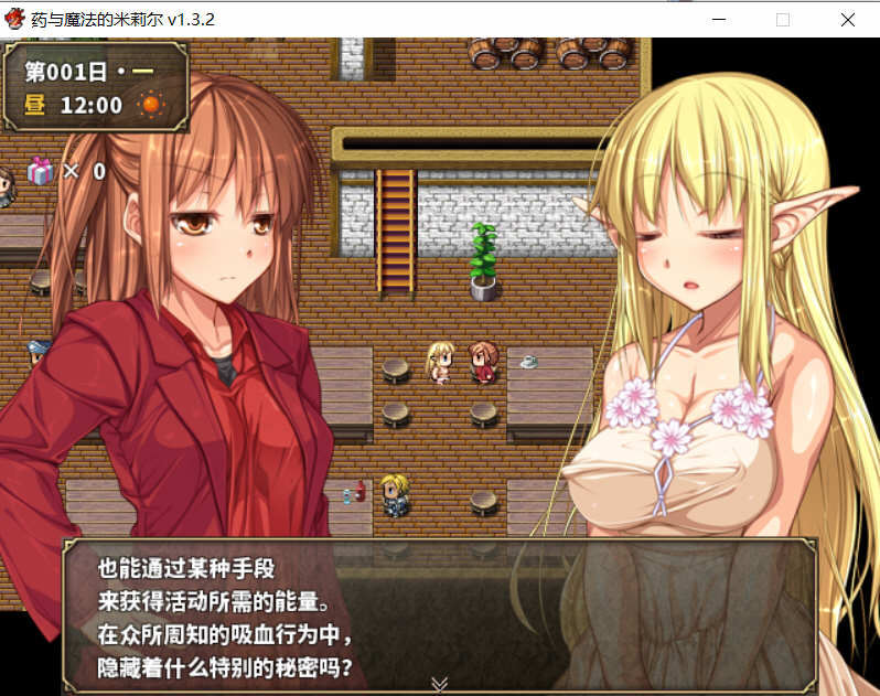 图片[4]-药与魔法的米莉尔 V1.3.2 官方中文版+全CG存档 RPG游戏-歪次元