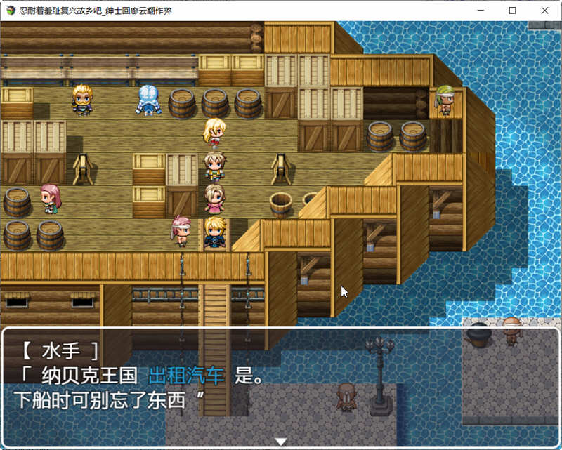 图片[2]-复兴故乡前路坎坷 云翻汉化版 RPG游戏 900M-歪次元