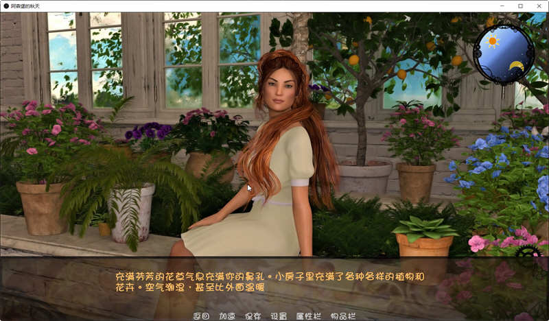 图片[3]-阿森堡的秋天 Ver0.80 云汉化版 MMORPG探索游戏 800M-歪次元