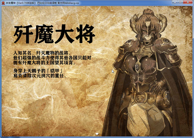 图片[3]-赤发魔神：艾格妮丝 V0.7汉化版+V1.00 DL正式完结版 RPG游戏-歪次元