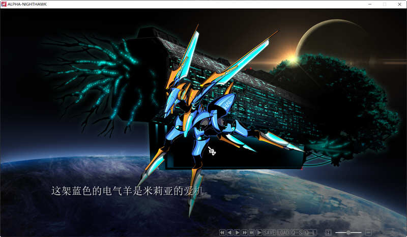 图片[3]-夜鹰ALPHA ALPHA NIGHTHAWK 个人汉化版+存档 ADV游戏 3G-歪次元