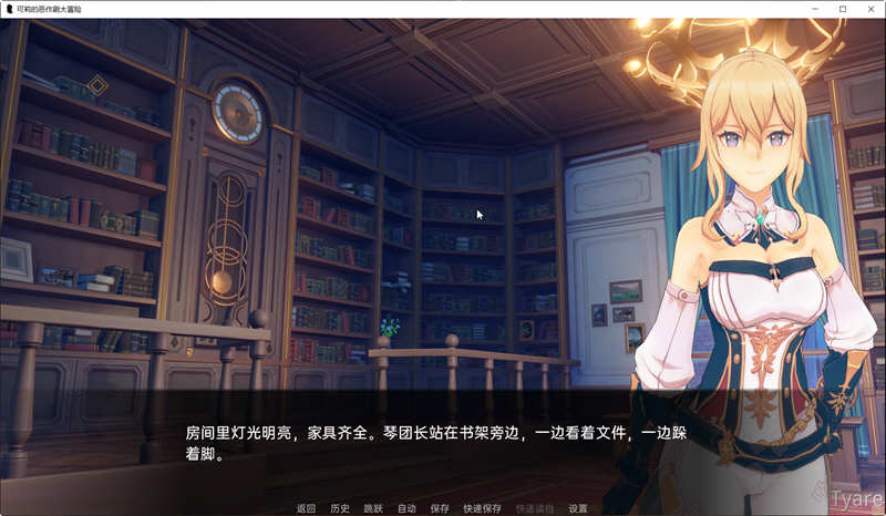 图片[4]-原神可莉的恶作剧 V1.3 精翻汉化作弊版 PC+安卓 SLG游戏&新作 1.2G-绅士ACGN