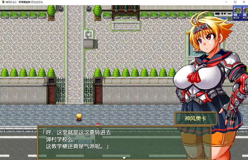 图片[2]-神风队长奥卡2代 V1.03 汉化版 +CG+PC+安卓 RPG游戏 1.4G-歪次元