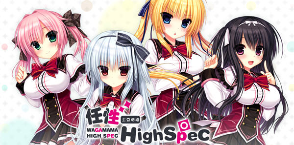 任性high spec 精翻汉化版 日系ADV游戏+全CG存档+全CV-歪次元