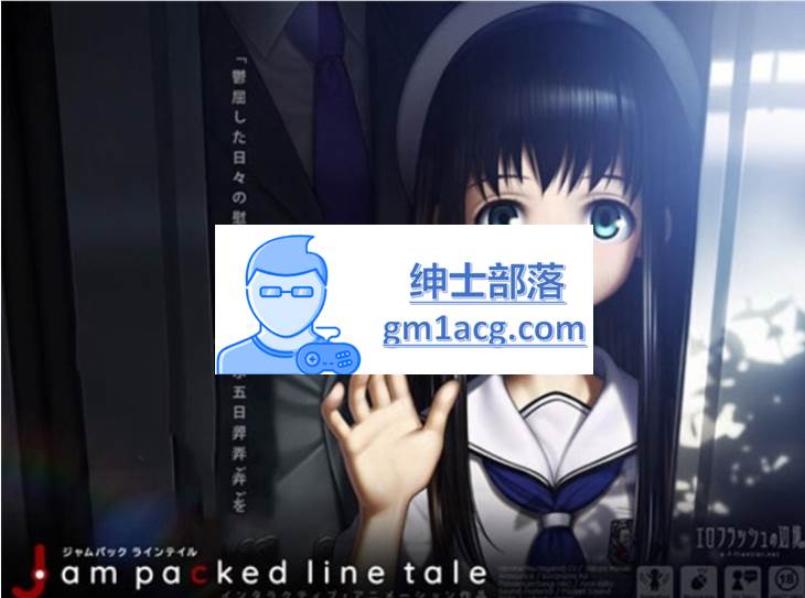 【触摸互动SLG/全动态】[边境社新作] Jam packed line tale DL正式版【PC /1.2G】-歪次元