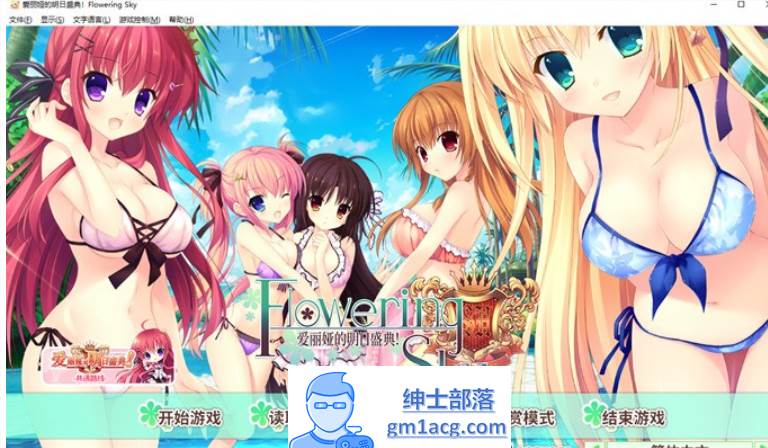 【纯爱GAL/中文】爱丽娅的明日盛典! Flowering Sky 官方中文版【新作/CV/5G】-歪次元