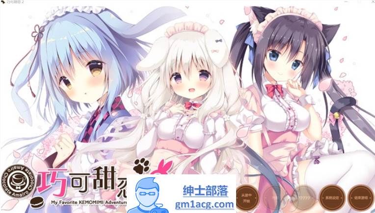 【纯爱GAL/中文】巧克甜恋2 STEAM官方中文版+前作【新作/CV/4.5G】-歪次元