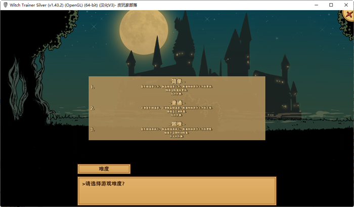 图片[2]-赫敏：巫师教育 ver1.43.2 精翻汉化魔改版整合MOD PC+安卓 1.6G-歪次元