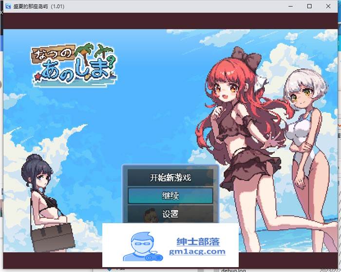 【生存RPG/中文/像素动态】盛夏的那座岛屿 Ver1.01 官方中文版+全回想【新作/PC+安卓/800M】-歪次元