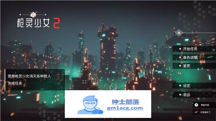 【大型FPS/中文/全动态】枪灵少女2：GunSoul Girl 2 官方中文步兵版+R18补丁【新作/全CV/22G】【PC端】-歪次元