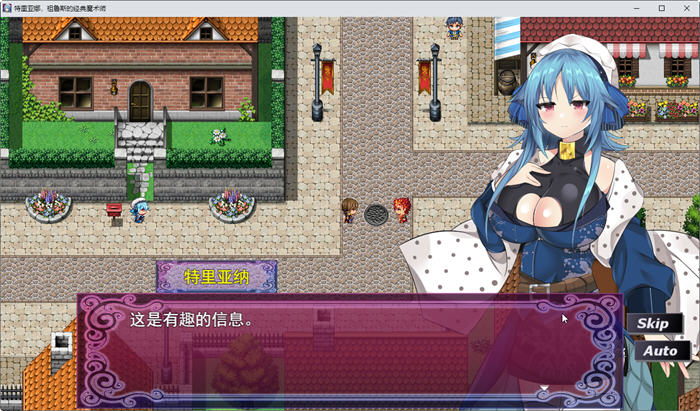 图片[3]-高贵魔导士特里安娜 云翻汉化版 RPG游戏+全CV 1.8G-歪次元