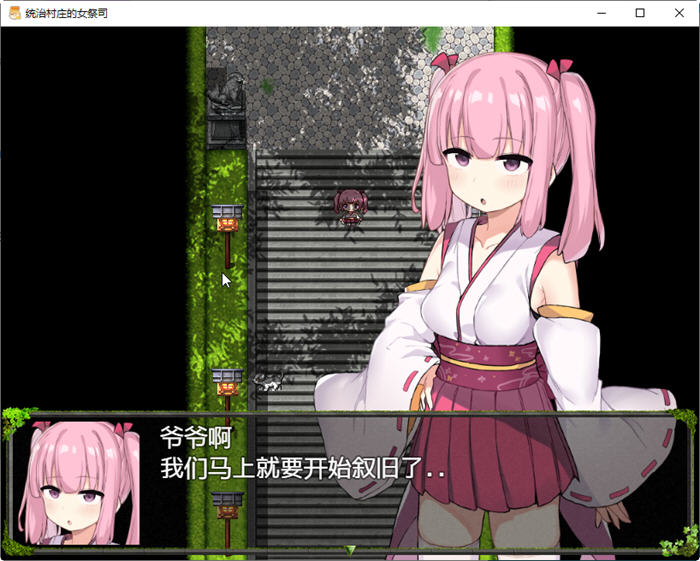 图片[3]-统治村庄的女祭司 云翻汉化版 PC+安卓+CG RPG游戏 1.1G-歪次元