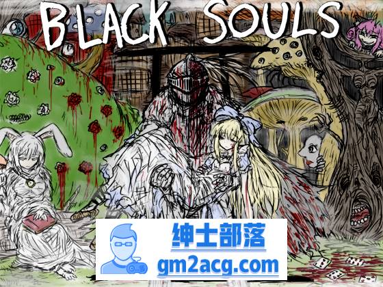 【毁童年RPG/中文】黑魂1：BLACKSOULS V1.18 官方中文版+存档+攻略【700M】-歪次元