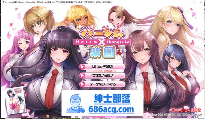 【拔作ADV/汉化】哈雷姆×乐园~Harem×Shangri-La AI最新汉化版+存档【新汉化/CV/6G】-歪次元