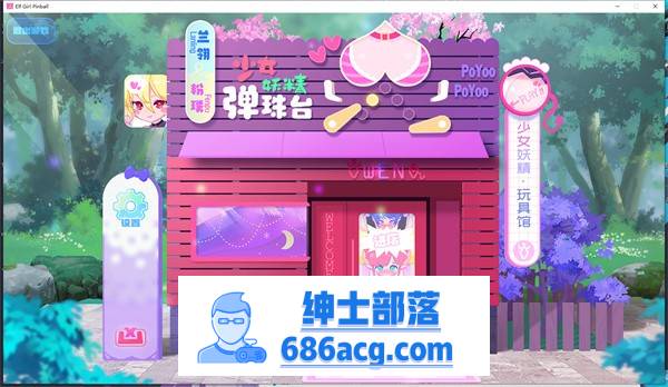 【超强ACT/中文/全动态】少女妖精弹珠台 V230829 官方中文步兵版【更新/全CV/4G】-歪次元