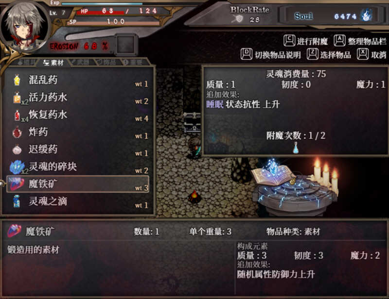 图片[2]-苍色之光与魔剑锻造师 ver0.65C 官方中文版 RPG神作&更新 1.5G-歪次元