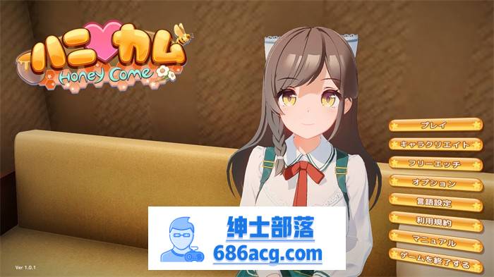 【3D互动/汉化/全动态】[I社新作]ハニカム~Honey Come V1.01 AI精翻汉化版【新汉化 】-歪次元