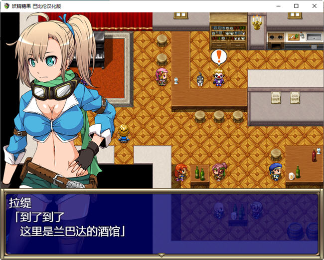 图片[4]-妖精糖果:探险家拉缇迷宫物语 精翻汉化版 PC+安卓 RPG游戏 2.1G-歪次元