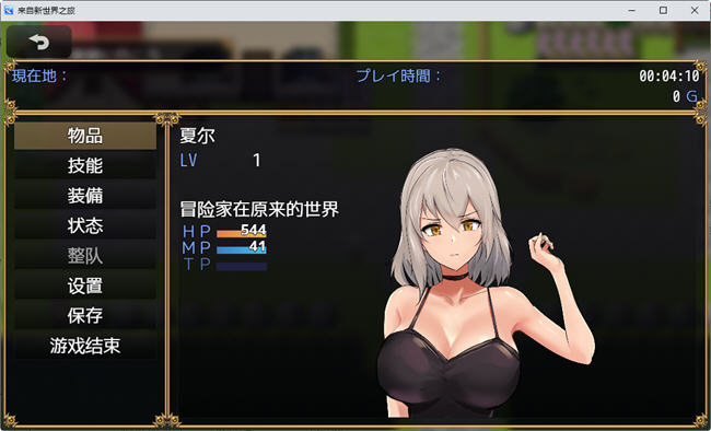 图片[5]-来自新世界之旅 汉化版 PC+安卓 RPG游戏&新作 1.4G-歪次元