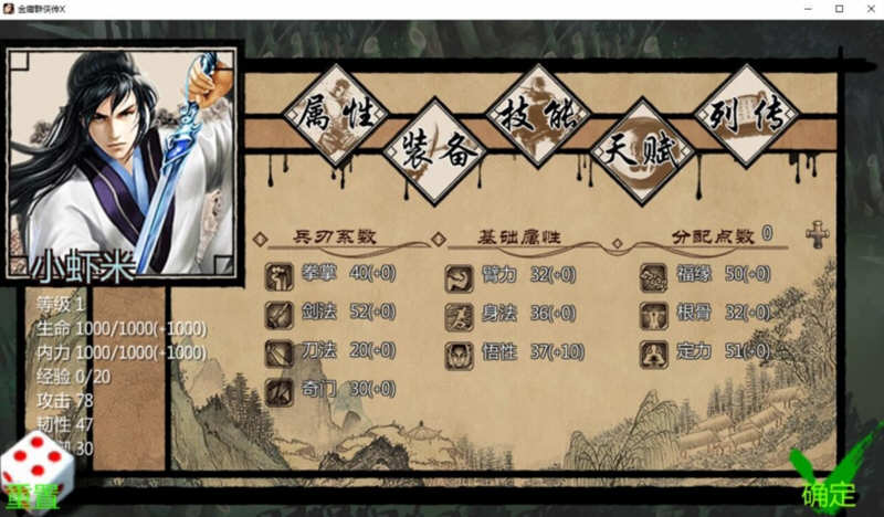 图片[2]-金庸群侠传X:无双后宫版-我全都要 V1195 最终版 PC+安卓 武侠RPG游戏-歪次元