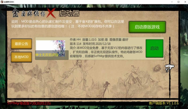 图片[3]-金庸群侠传X:无双后宫版-我全都要 V1195 最终版 PC+安卓 武侠RPG游戏-歪次元