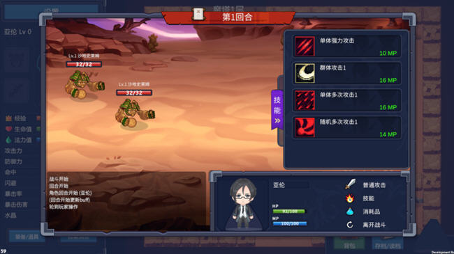 图片[4]-魔塔少女 ver1.0.1.5 官方中文语音版 魔塔类RPG游戏 600M-歪次元