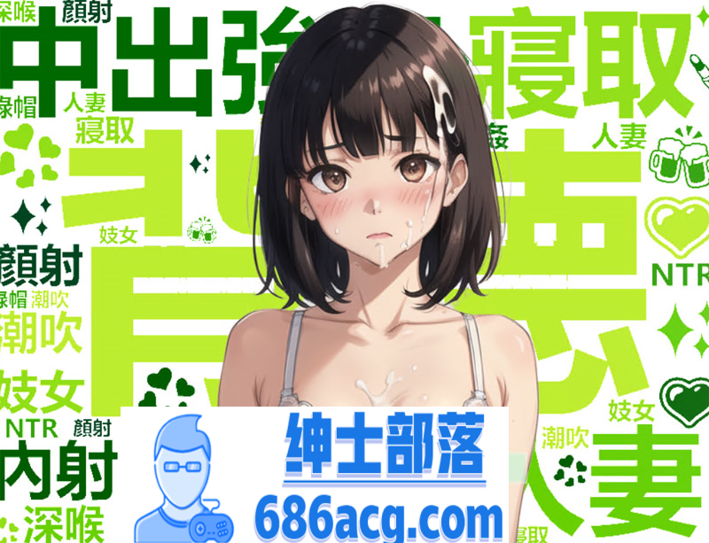 【国产RPG中文】犯错后需要肉偿是常识~道歉露奶子 官方中文版【590M新作】-歪次元