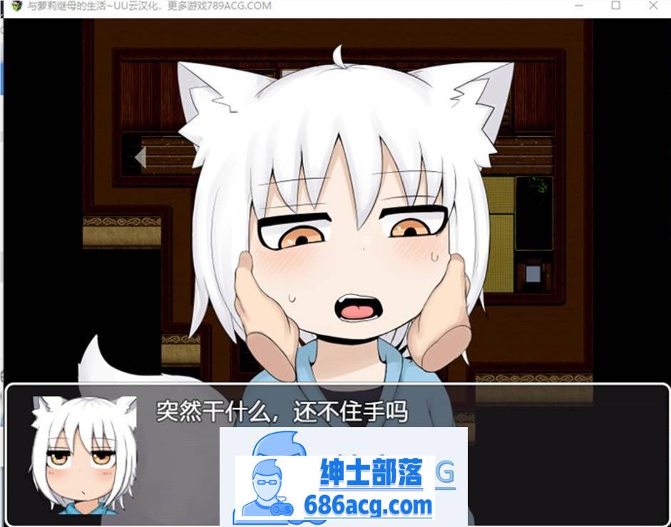 图片[3]-【互动SLG/汉化】与萝莉继母的生活 云汉化版+全回想【新作/PC+安卓/1.9G】-歪次元