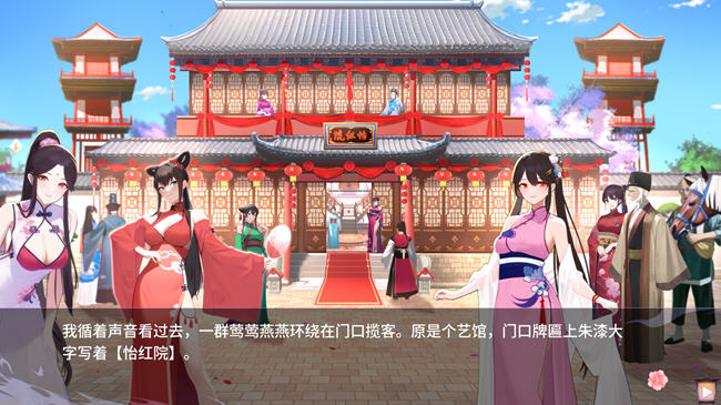 图片[3]-咦红院 ver1.0.2P 官方中文配音版 休闲益智游戏 600M-歪次元