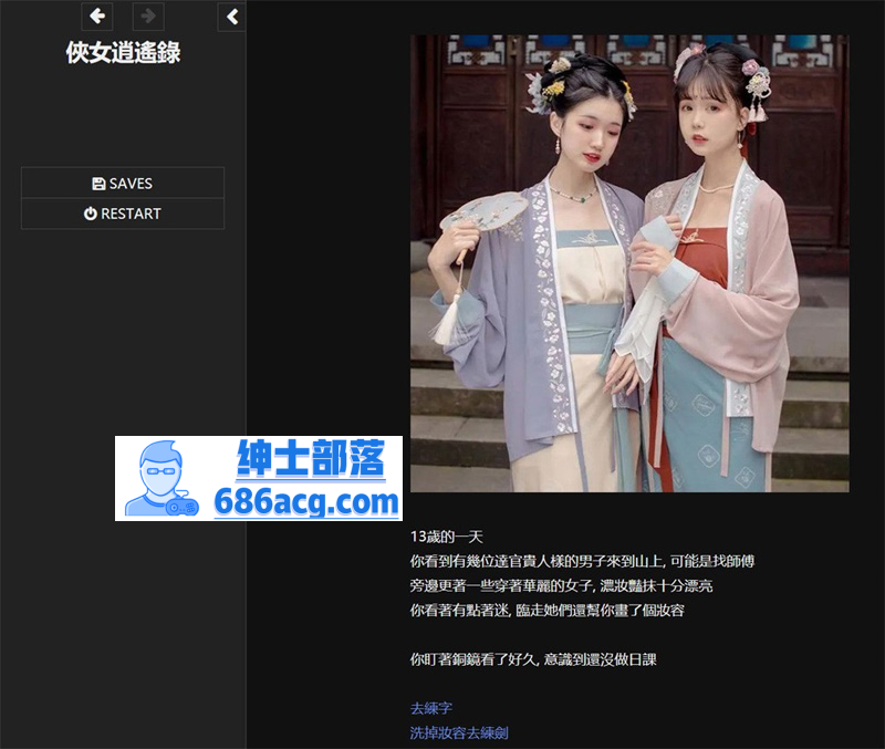 图片[7]-【神奇HTML/中文/动态】侠女逍遥录 Ver0.4619 官方中文版【2.3G/武侠/更新】-歪次元